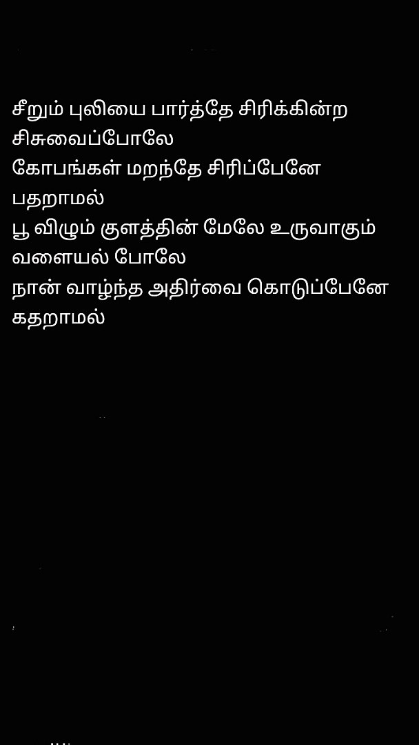 ⁣Journey Tamil Song Lyrics