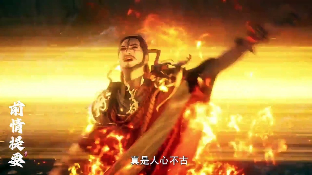 Shrounding the Heavens (Zhe Tian) Episode 77 Multi Subtitles