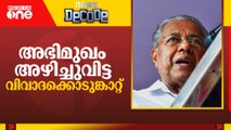 അഭിമുഖം അഴിച്ചുവിട്ട വിവാദക്കൊടുങ്കാറ്റ് | News Decode