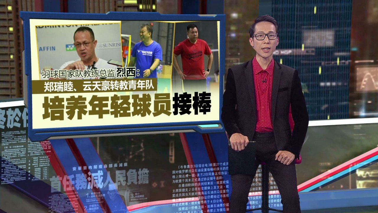 国家羽球队教练组“大洗牌”   羽球男单主教练  叶橙旺确定离职！