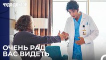 Али Познакомился С Отцом Назлы - Чудо доктор 103 Серия