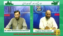 ABLAAGH-E-AAMA AUR TALEMAAT-E-NABWI ﷺ Epi. 20