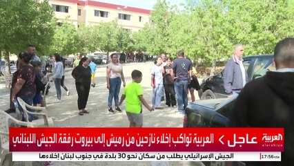 أهالي بلدة "عين إبل" جنوبي لبنان يخلون البلدة رفقة الجيش اللبناني