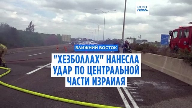 Центр Израиля под ударами Хезболлах
