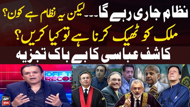 What should be done to fix Pakistan? - Kashif Abbasi Raises Important Questions