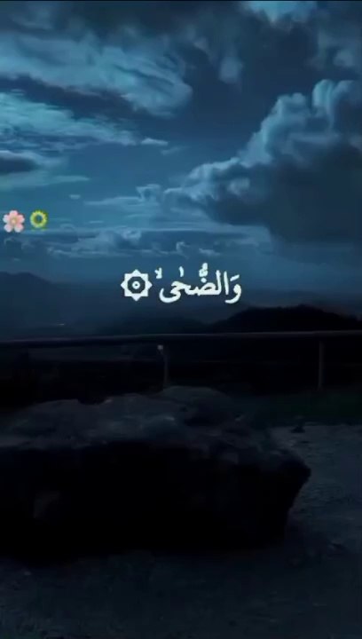 Surah Duha  Full | Quran recitation | Beautiful quran|  سورة الضحى|