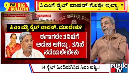 Big Bulletin With HR Ranganath | ED ಎಂಟ್ರಿ ಬೆನ್ನಲ್ಲೇ ಮುಡಾ ಕೇಸ್​​ಗೆ ಟ್ವಿಸ್ಟ್ | Oct 01, 2024