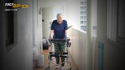 초고령사회의 예고된 그늘, 노노(老老)간병 [오늘 밤 팩트추적] / YTN