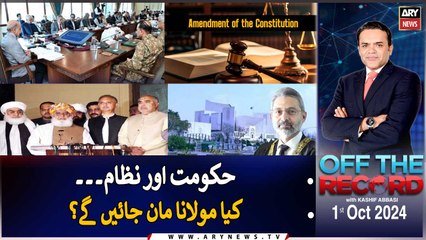 Off The Record | Kashif Abbasi | ARY News | 1st October 2024
