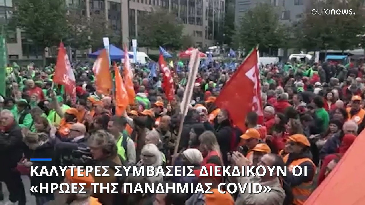 Οι «ήρωες της πανδημίας» διεκδικούν καλύτερες συνθήκες εργασίας