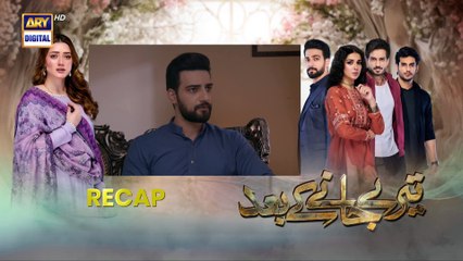 Teray Janay Kay Baad Episode 46   1 October 2024   ARY Digital Drama