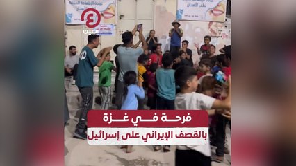 فرحة في غزة بالقصف الإيراني على إسرائيل