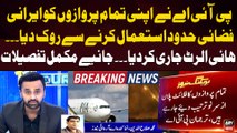 PIA halts using Iranian airspace amid Iran-Israel conflict