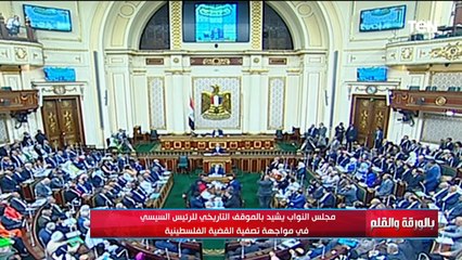 Download Video: كلمة قوية لرئيس مجلس النواب عن موقف مصر والرئيس السيسي في ظل ما تشهده المنطقة