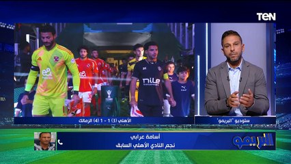 كواليس ما بعد السوب الأفريقي بين الأهلي والزمالك | البريمو