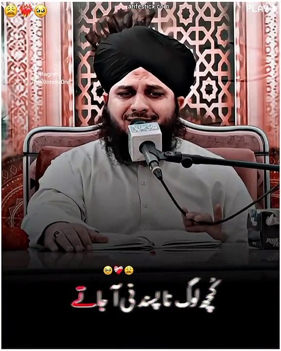 Islamic channel