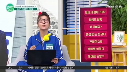 50대 박수홍 아빠 되기 D-9, 시험관 시술로 힘들게 얻은 소중한 아이♥ #박수홍