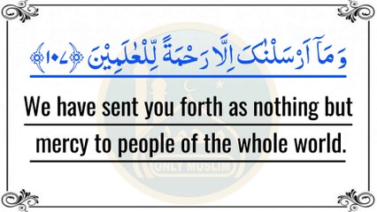 Al-Quran para number 17 full English translation recited by Qari Bilal Muaz #2