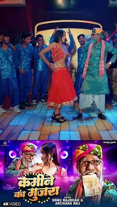 2 Kamine Ka Mujra | कमीने का मुजरा Sonu Rajbhar #kamine_ka_mujara #video #comedy #funny #viral #trending #newsong #bhojpuri #Sonurajbhar  https://youtu.be/vHHieq4iVn0?si=0dFnJmlQo_YgiI37  #firangibudhwa #firangicomedy #short #viralvideos #reelsvideo #shor