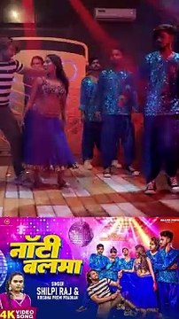 1 Naughty Balma #naughtybalma #bhojpuri #bhojpurisong #bhojpuri_song #bhojpurireels #viral #bhojpuriactress #trendingsongs #trendingreels #viralreelsfacebook #naughtybalma #bhojpuri #bhojpurisong #bhojpuri_