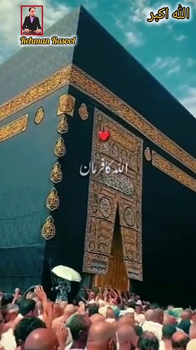 ❤❤ خاتم النبیِّن حضرت مُحمّد مُصطفیٰ ﷺ ھمارے بڑی شان والے