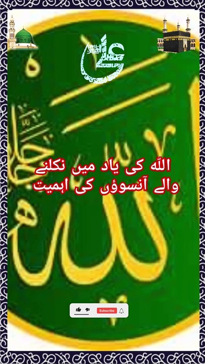 BEAUTIFUL WORDS REGARDING ALLAH