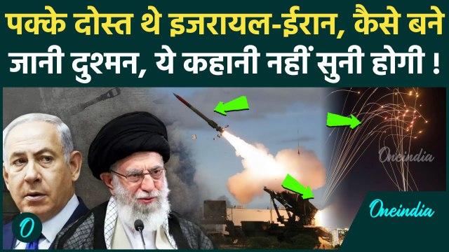 Israel Iran War: इजरायल-ईरान में कैसे छिड़ी जंग, पूरी कहानी | Hezbollah | Lebanon | वनइंडिया हिंदी