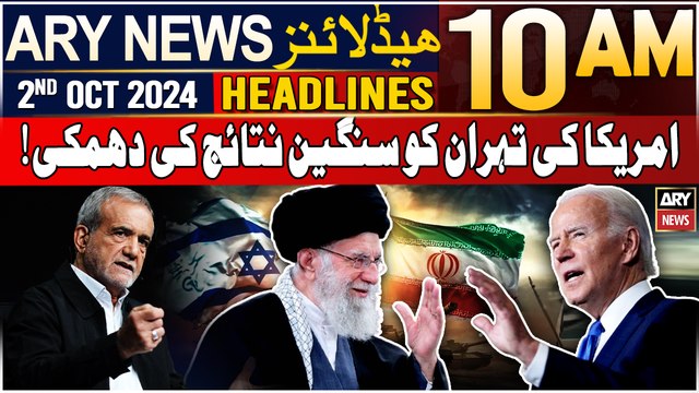 ARY News 10 AM Headlines | 2nd October 2024 | US warns Iran of severe consequences