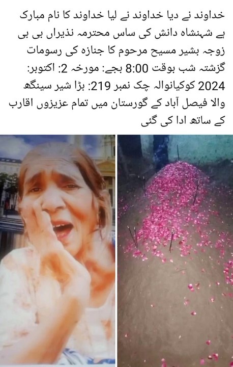 Death of mother-in-law of Emperor Danesh