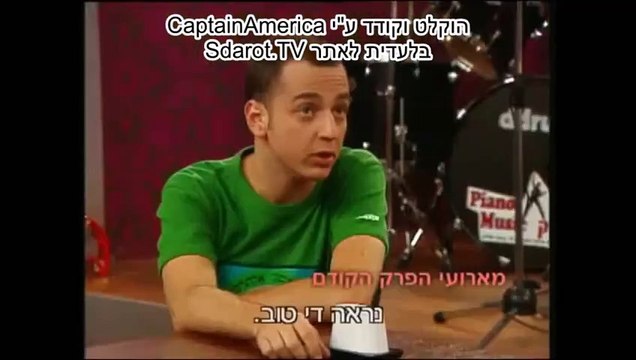 הפיג'מות בקפה קרסול עונה 1 פרק 2 פתח דבר חלק ב