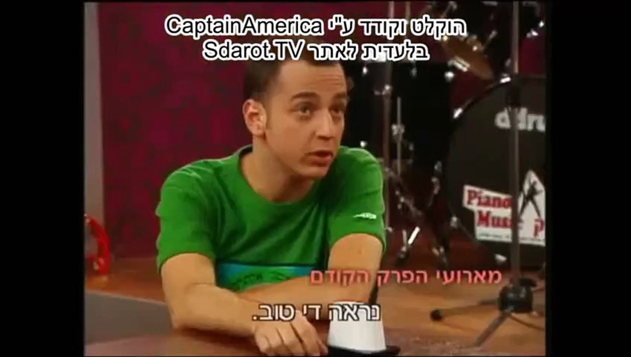 הפיג'מות בקפה קרסול עונה 1 פרק 2 פתח דבר חלק ב