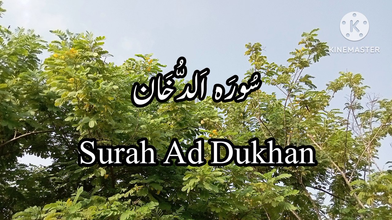 Surah Ad Dukhan, quran pak ki tilawat, quran recitation , learn quran ,