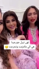 نهى نبيل توضح ما حصل في حفل لافيرن ومقارنة الإطلالات مع جورجينا
