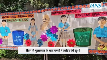 स्वच्छ भारत अभियान के 10 साल पूरे होने पर PM Modi पहुंचे नवयुग स्कूल