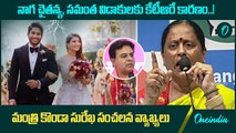 హీరోయిన్లకు మత్తు పదార్థాలు అలవాటు చేసిందే కేటీఆర్..! | Oneindia Telugu