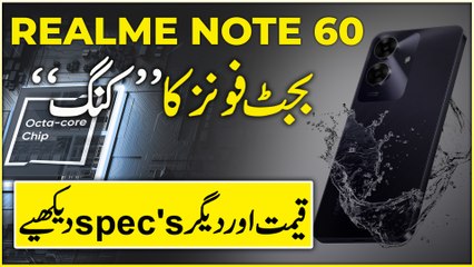 Realme Note 60 | Budget phones ka King | Qimat or digar spec's dkhiya