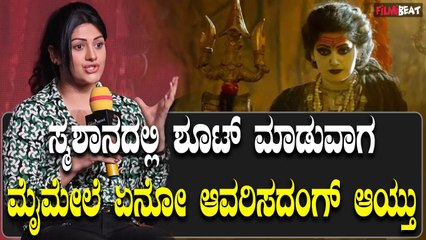 Radhika kumarswamy ಮಧ್ಯರಾತ್ರಿ ಎರಡು ಗಂಟೆಗೆ ಸ್ಮಶಾನಕ್ಕೆ ಬೇಕಾದರೂ ಹೋಗ್ ಬರ್ತೀನಿ