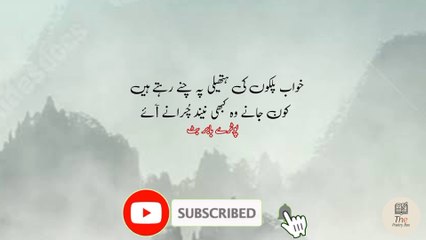 Kon jane wo kabhi urdu poetry shayari whatsapp stated