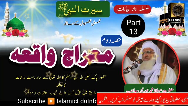 13- Seerat - (P-02) Meraj Waqia - Molana Sheikh Idrees sb