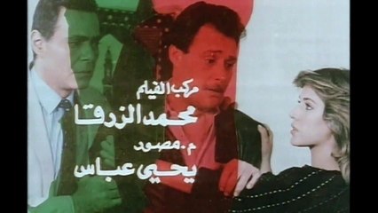 Télécharger la video: فيلم ( يا صديقي كم تساوي ) بطولة - فاروق الفيشاوي - افلام مصرية - افلام عربي جودة HD