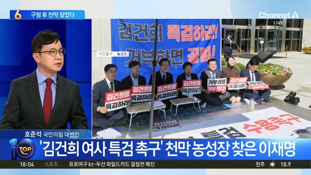 ‘김건희 여사 특검 촉구’ 천막 농성장 찾은 이재명