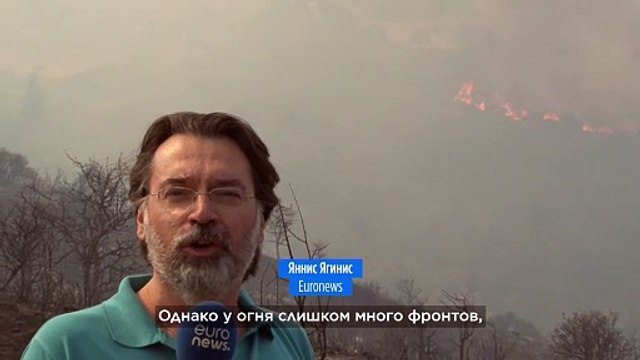 Пожары на юге Греции: задействован механизм RescEU.