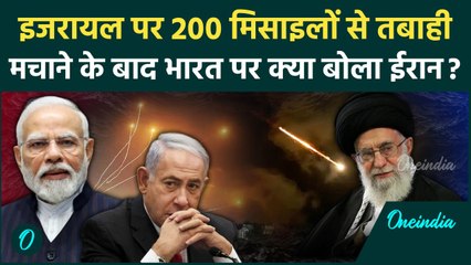 Israel Iran War: इजरायल पर ताबड़तोड़ हमलों के बाद ईरान ने भारत से मांगी कैसी मदद | वनइंडिया हिंदी