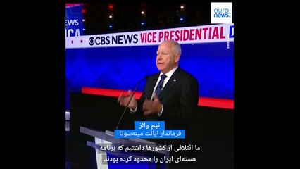 معاونان ترامپ و هریس در مناظره با یکدیگر در مورد حمله ایران به اسرائیل چه گفتند؟