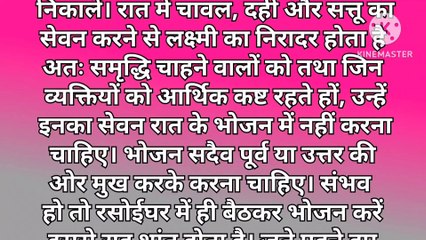 घर में बरकत लाने के लिए रोज करे ये काम | vastu shastra for home | vastu tips | vastu shastra