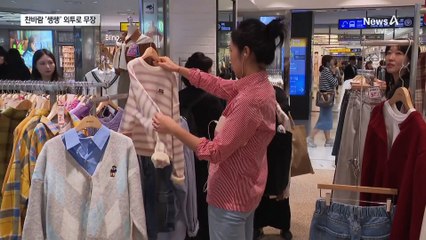 갑자기 기온 ‘뚝’…개천절 전국 곳곳 비