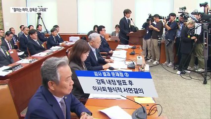 홍명보 체제 계속…“절차 하자, 계약 무효는 아냐”