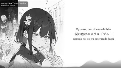 r'az - Hoshifuru Yoruni | Cover by Ai Shinkawa | Copyright Free