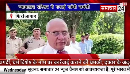 Firozabad: न्यायालय परिसर में मनाई गई गांधी जयंती