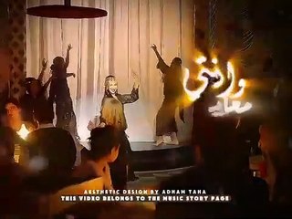 وانتى معايا اعملى زى منتى عايزه